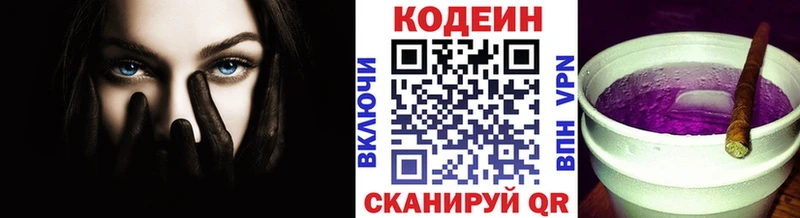 Кодеиновый сироп Lean Purple Drank  Мамоново 
