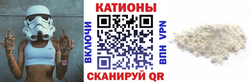 МЕФ мяу мяу  Мамоново 