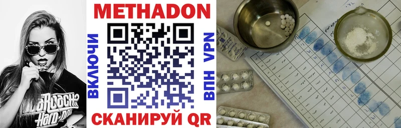 наркота Мамоново МЕТАДОН VHQ